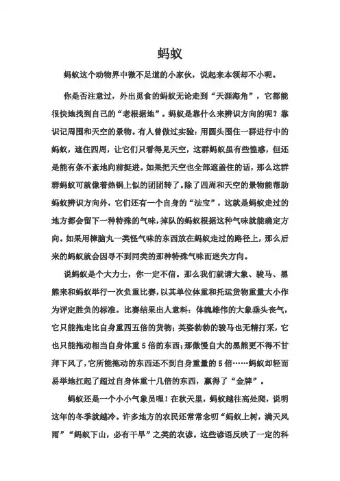 四年级科普文