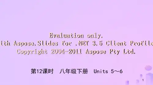 2019年中考英语总复习 教材考点精讲 第12课时 八下 Units 5-6