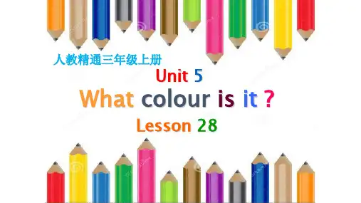三年级上册英语课件-Unit5 What colour is it？   28人教精通版