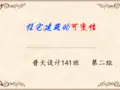 住宅建筑的可变性详解