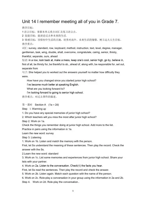 Unit 14 I remember meeting all of you in Grade 7人教版九年级教案