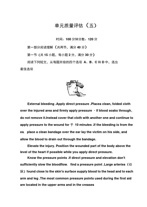 2019年秋高中英语人教版必修五：单元质量评估(五)