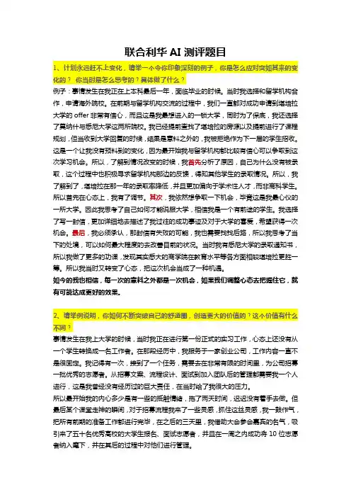 2020联合利华AI测评题目及答案示例