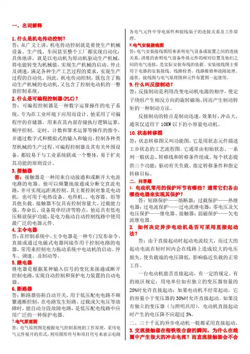 CADCAM技术样卷及答案