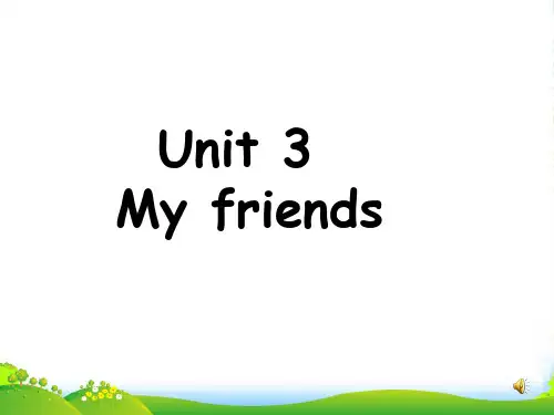 牛津译林版三年级英语上册Unit 3 My friends 优ppt课件