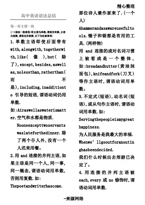 新高中英语语法归纳总结归纳