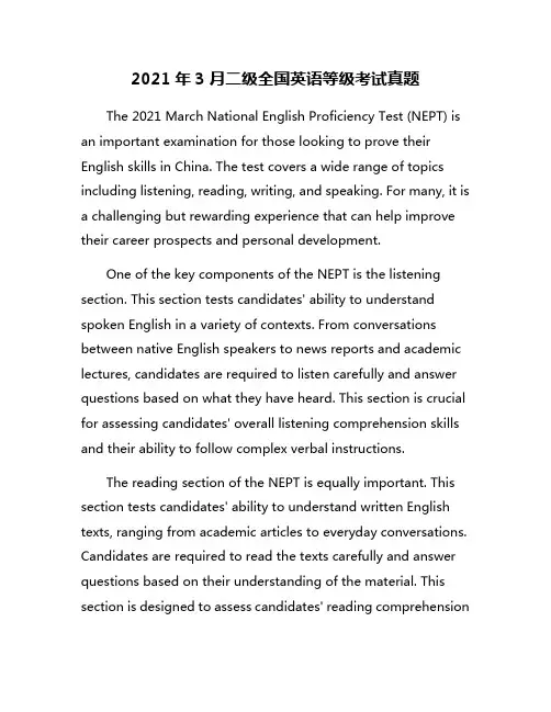 2021年3月二级全国英语等级考试真题
