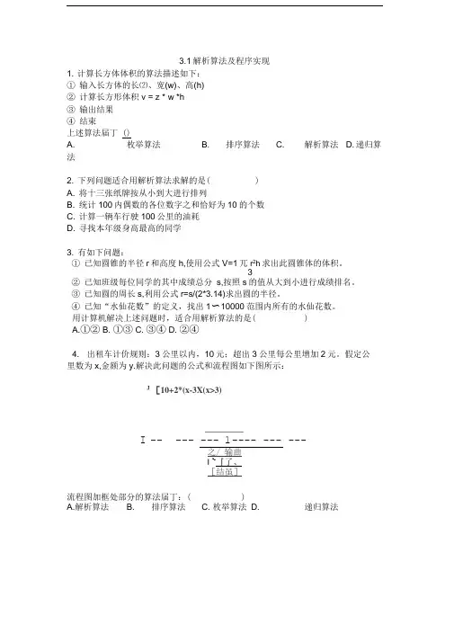 VB解析算法及程序实现