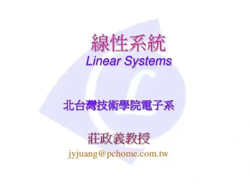线性系统Linear Systems