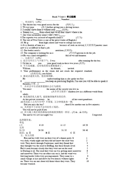 (完整版)人教版高二英语选修选修7unit1livingwell单元测试(附答案)