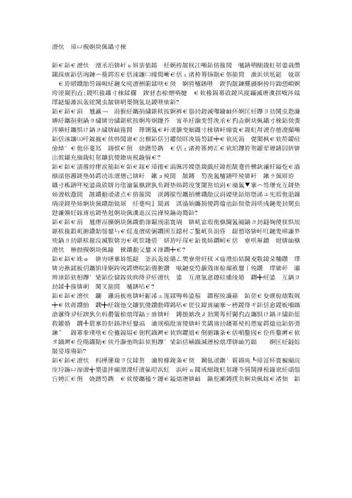 夏秋谨防湿邪致病