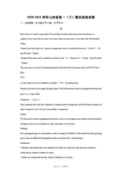 2020-2021学年山西省高一(下)期末英语试卷(附答案详解)
