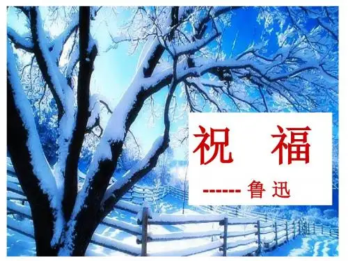 【高中语文】高中语文必修三第一单元ppt精品课件3(6份)1