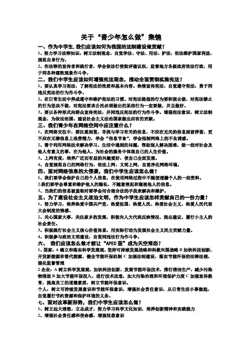 青少年怎么做