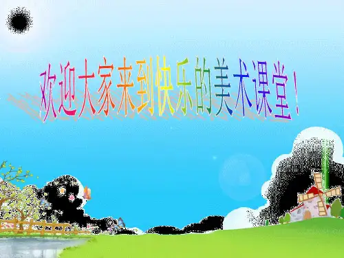 湘美版 二年级上册美术课件-第十六课小小手(15ppt)