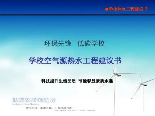 学校热水工程bot