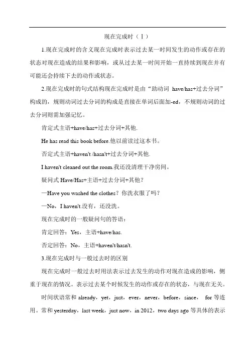 人教版八下英语Unit 8 单元语法知识梳理