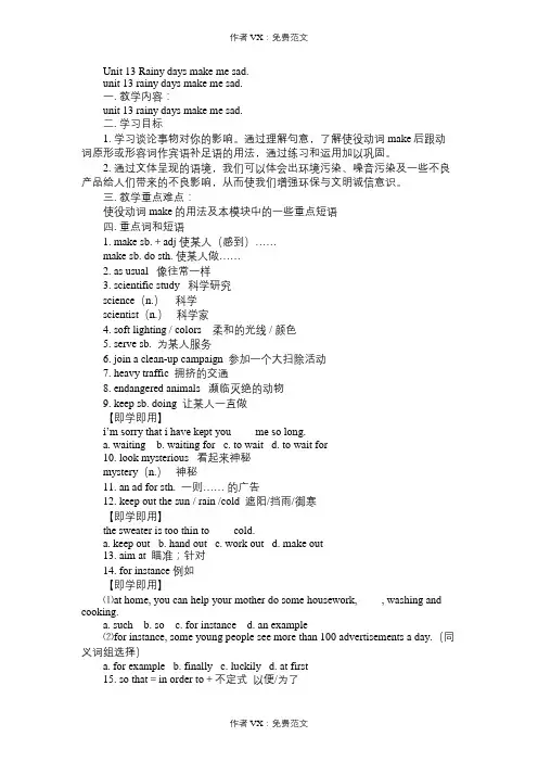 九年级英语教案Unit13Rainydaysmakemesad