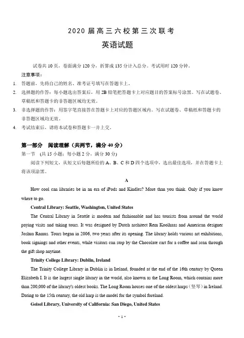 广东省六校联盟2020届高三第三次联考 英语(含答案)