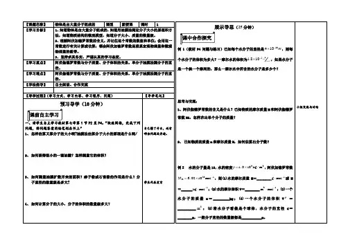 人教版高中物理全套教案和导学案3-3-1