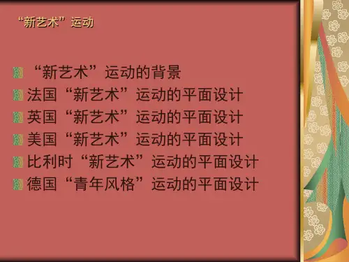 世界平面设计史图文