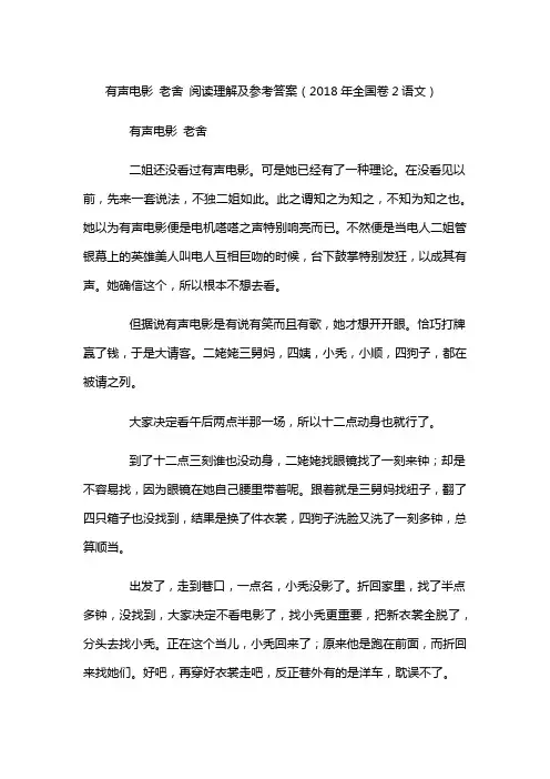 有声电影