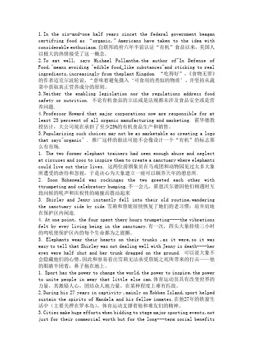 21世纪大学英语应用型综合教程二