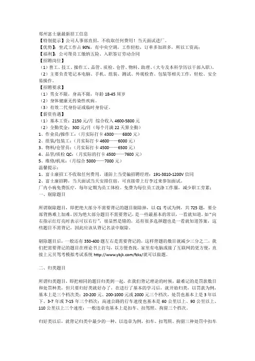 富士康派遣工和正式工的待遇区别