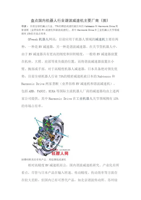 盘点国内机器人行业谐波减速机主要厂商