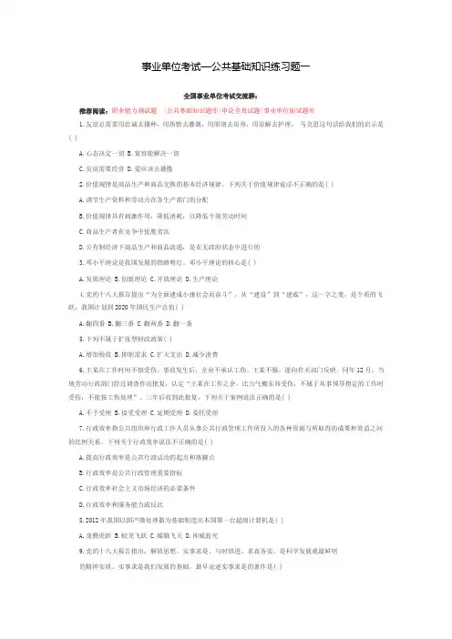 河北省特岗教师考试试题