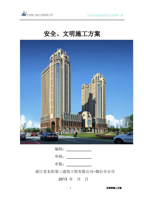 后浇带施工处理方案及模板支撑.