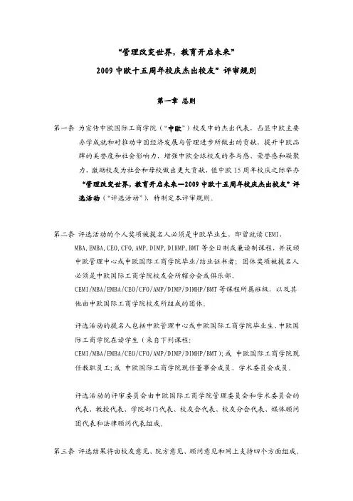 管理改变世界