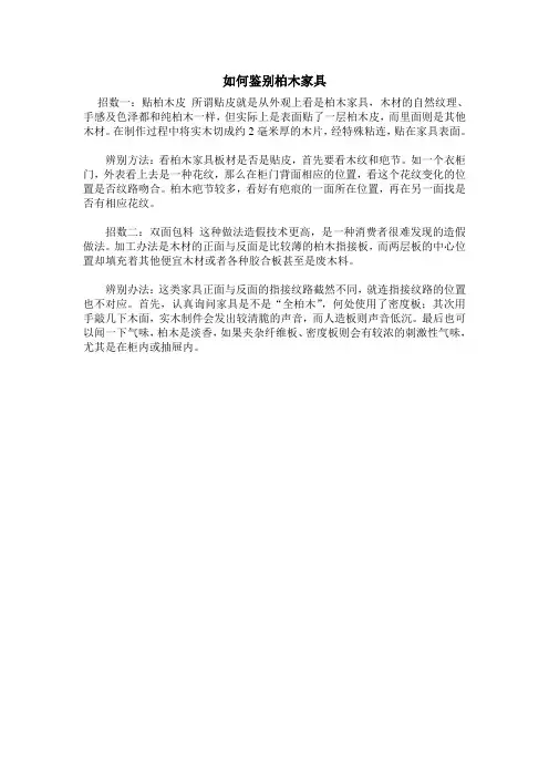 柏木鉴别