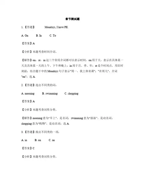 小学英语外研版(三起)三年级下Module6本模块综合与测试-章节测试习题