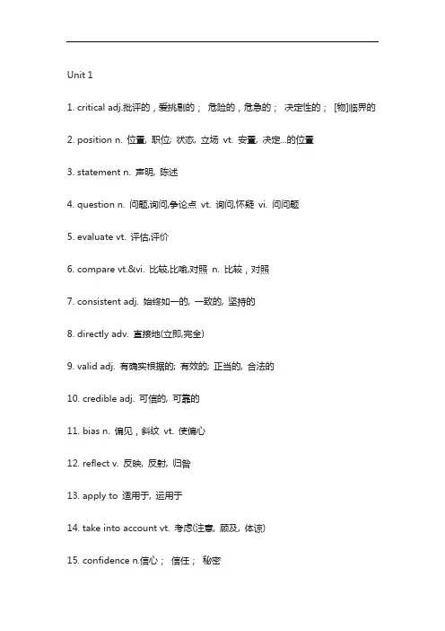 2012版自考英语二大纲重点词汇