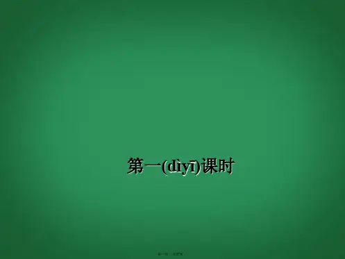 九年级化学上册 第二单元 我们周围的空气 课题3 制取氧气精品课件 (新版)新人教版