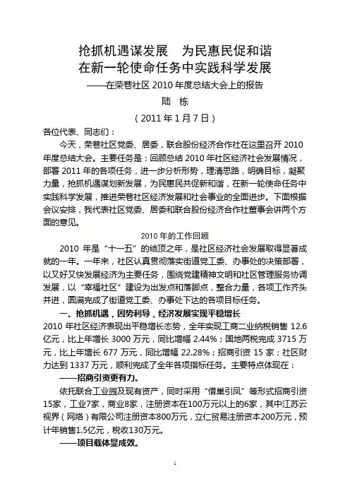 2010总结