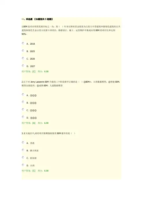 工程咨询的信息化-咨询继续教育94分