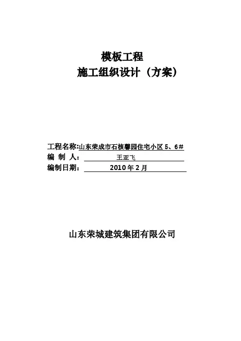 落地及悬挑式脚手架搭设方案最终版