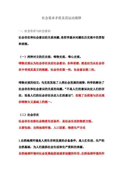 马原第四章第一节