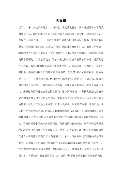 无标题_小学五年级作文1000字