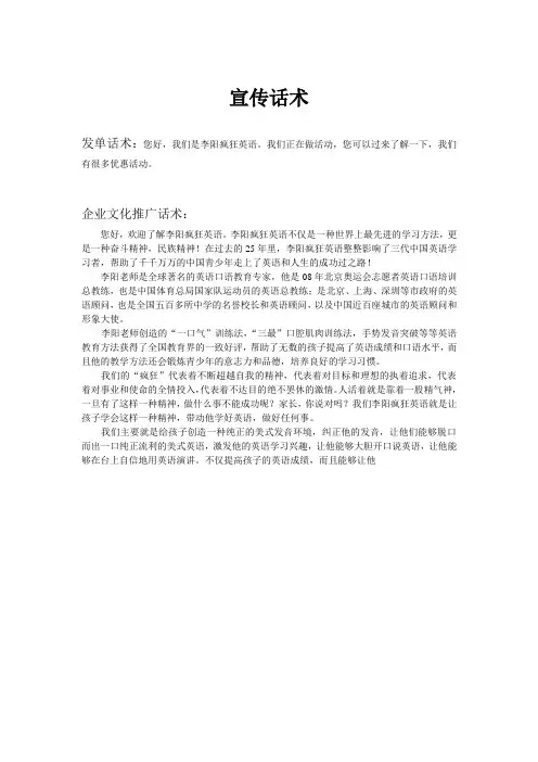 李阳疯狂英语介绍