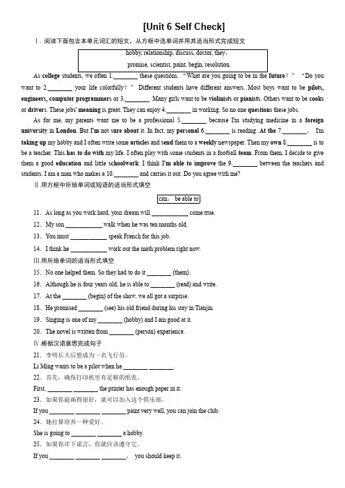 人教新目标英语八年级上册Unit 6 Section B  3a-Self Check 同步练习题 含答案