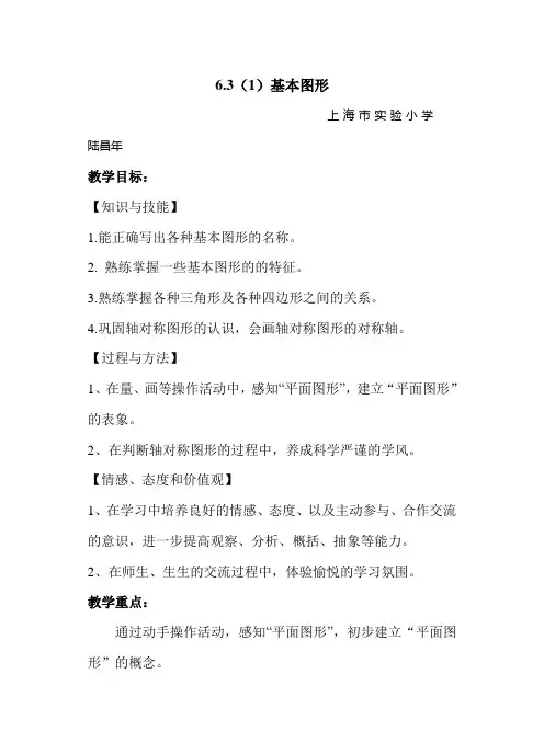 基本图形