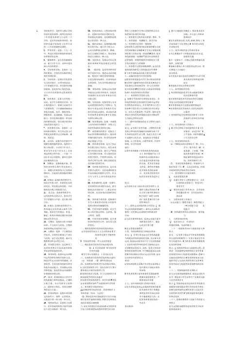 学校体育学