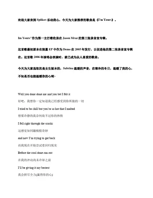 I’m Your 中英文歌词对照