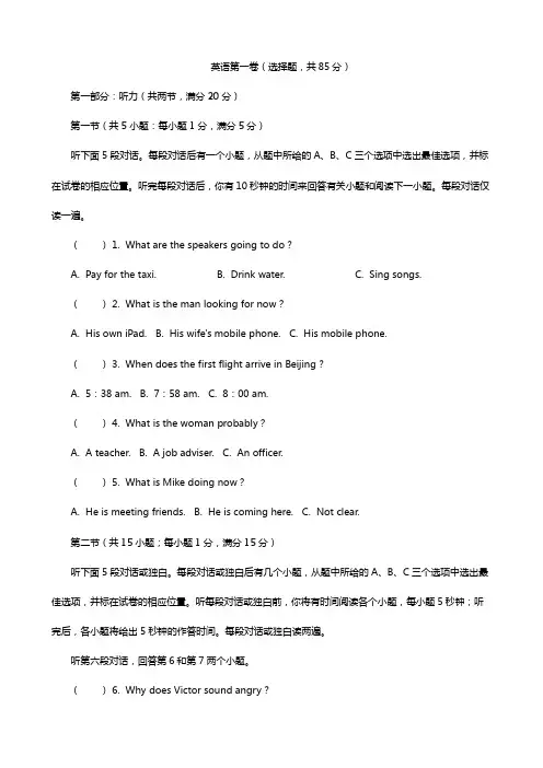 江苏省苏锡常镇四市2020┄2021届高三第二次模拟考试 英语试题