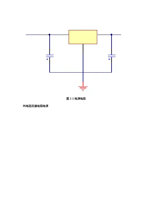 热电阻测温仪表论文用电路图