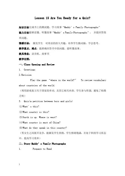 最新冀教版三起五年级上册《lesson 15 are you ready for a quiz》教案.doc