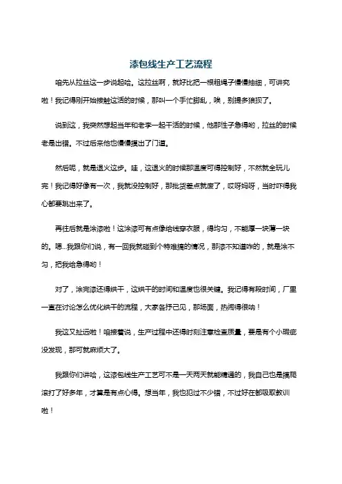 漆包线生产工艺流程